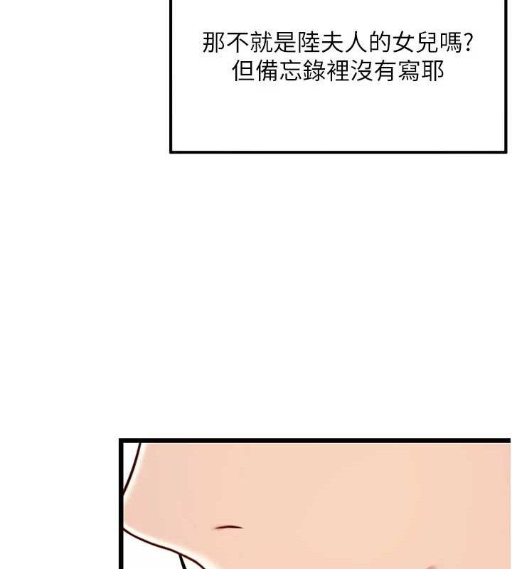 第41话-「举」事当前，爱战昏阳-命运:贞洁慾女-Gyou,舔舔（第26张）