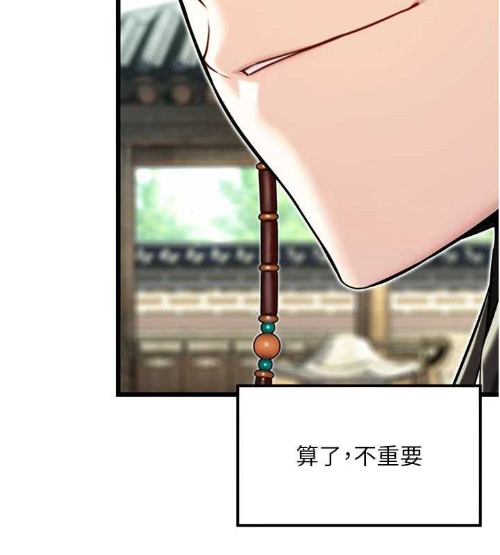 第41话-「举」事当前，爱战昏阳-命运:贞洁慾女-Gyou,舔舔（第27张）