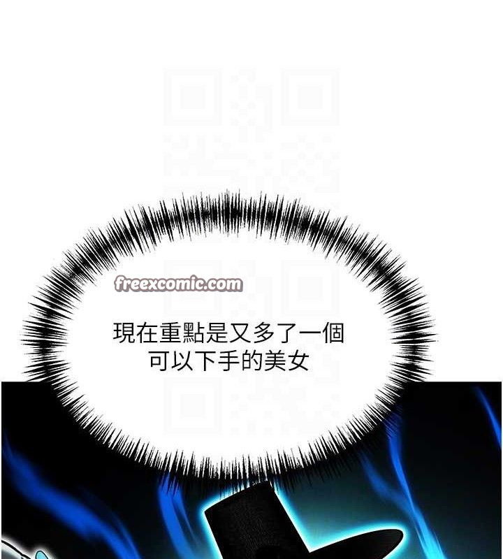 第41话-「举」事当前，爱战昏阳-命运:贞洁慾女-Gyou,舔舔（第28张）