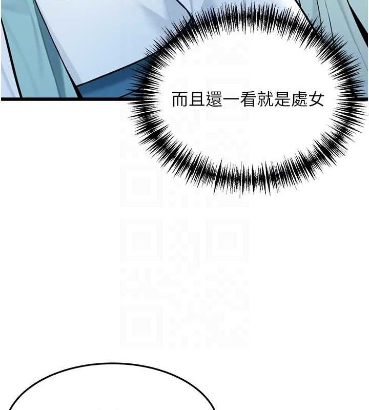 第41话-「举」事当前，爱战昏阳-命运:贞洁慾女-Gyou,舔舔（第30张）