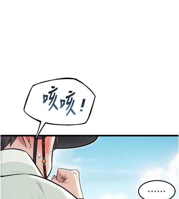 第41话-「举」事当前，爱战昏阳-命运:贞洁慾女-Gyou,舔舔（第32张）