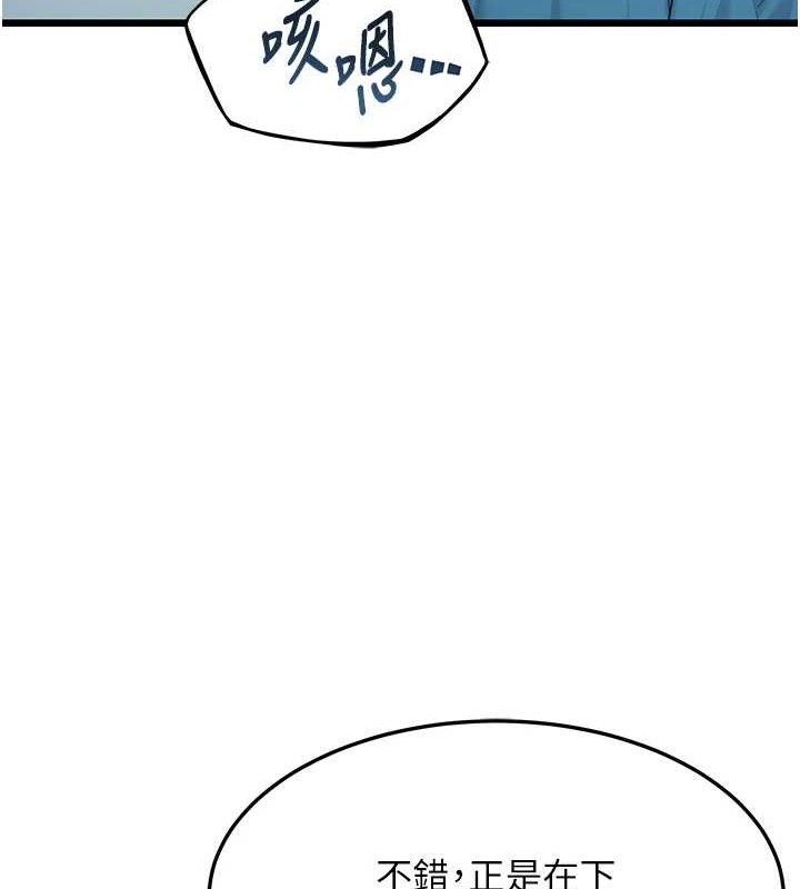 第41话-「举」事当前，爱战昏阳-命运:贞洁慾女-Gyou,舔舔（第34张）