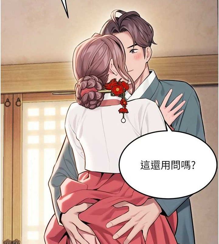 第42话-巨鲸翻滚凿淫道-命运:贞洁慾女-Gyou,舔舔（第3张）