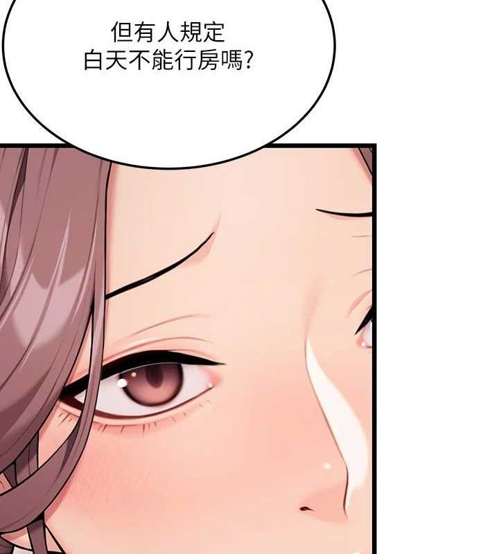 第42话-巨鲸翻滚凿淫道-命运:贞洁慾女-Gyou,舔舔（第6张）