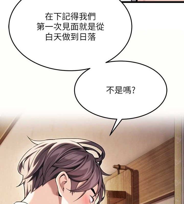 第42话-巨鲸翻滚凿淫道-命运:贞洁慾女-Gyou,舔舔（第11张）