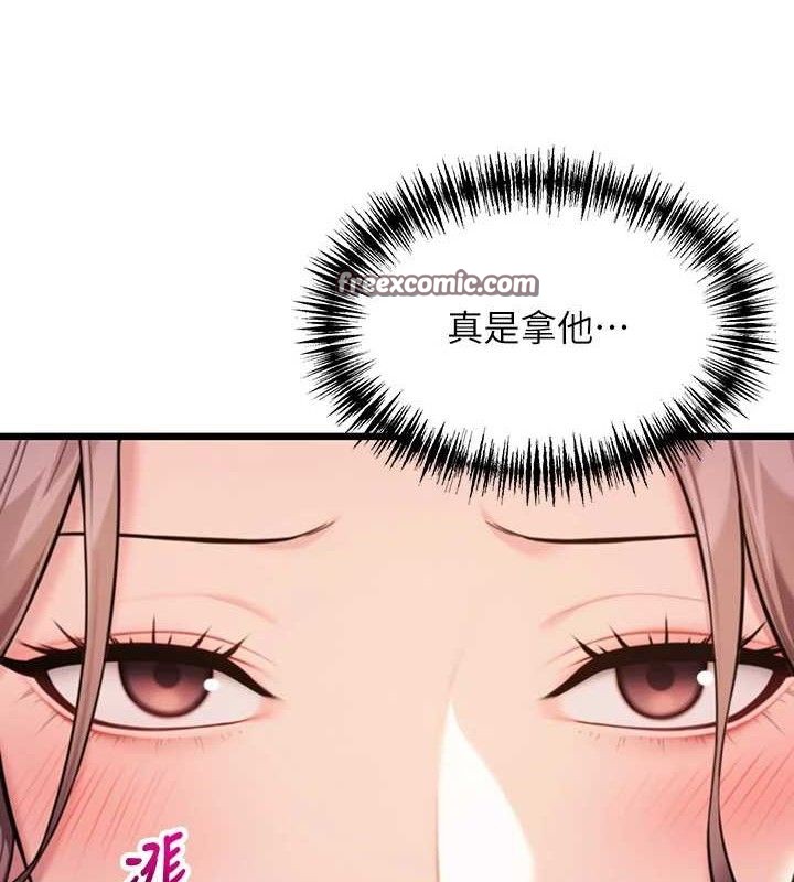 第42话-巨鲸翻滚凿淫道-命运:贞洁慾女-Gyou,舔舔（第14张）