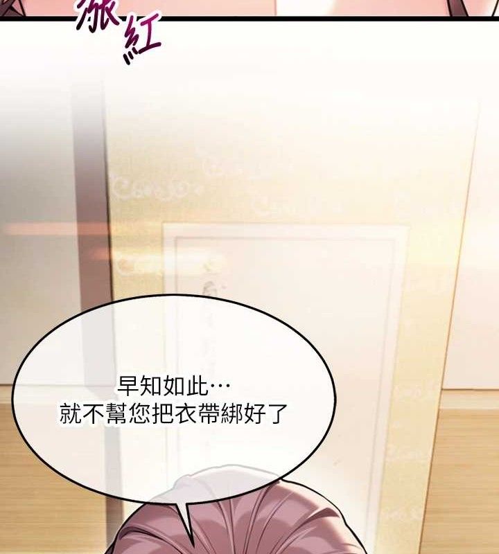 第42话-巨鲸翻滚凿淫道-命运:贞洁慾女-Gyou,舔舔（第15张）