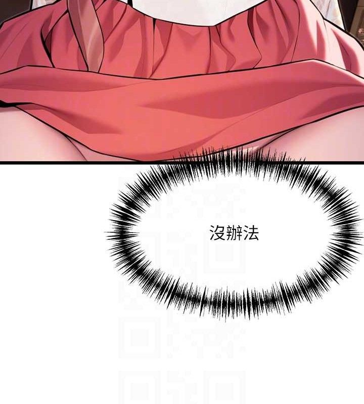 第42话-巨鲸翻滚凿淫道-命运:贞洁慾女-Gyou,舔舔（第17张）