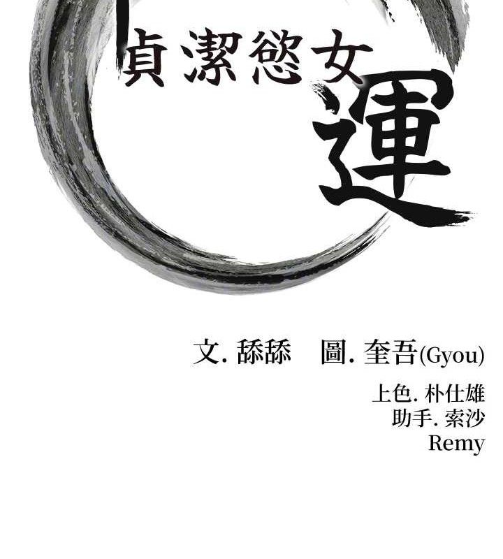 第42话-巨鲸翻滚凿淫道-命运:贞洁慾女-Gyou,舔舔（第20张）