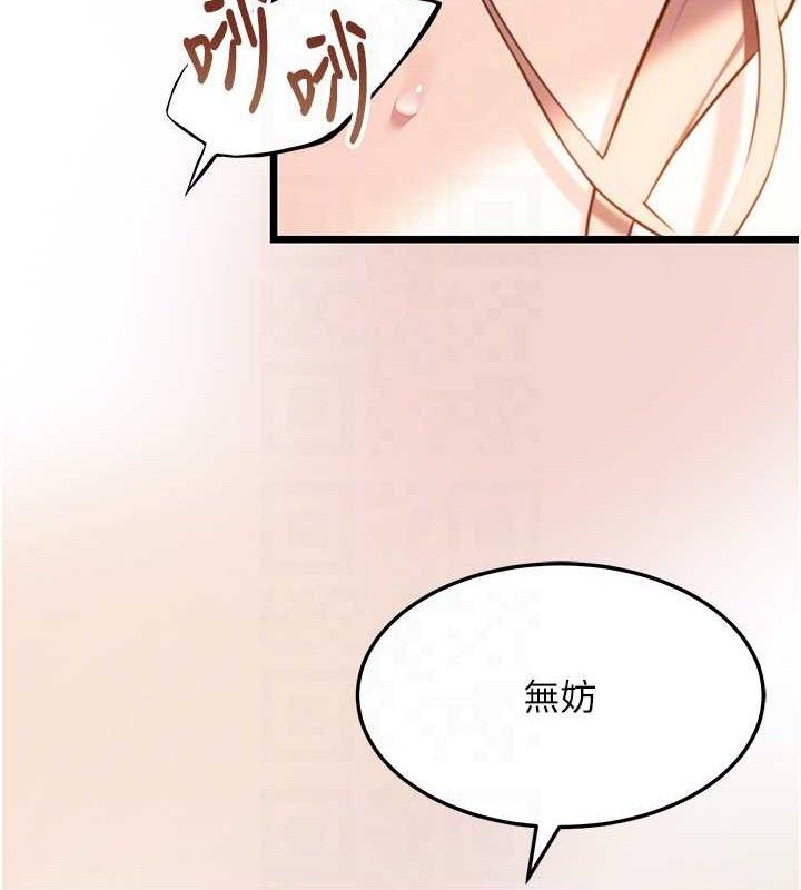 第42话-巨鲸翻滚凿淫道-命运:贞洁慾女-Gyou,舔舔（第29张）