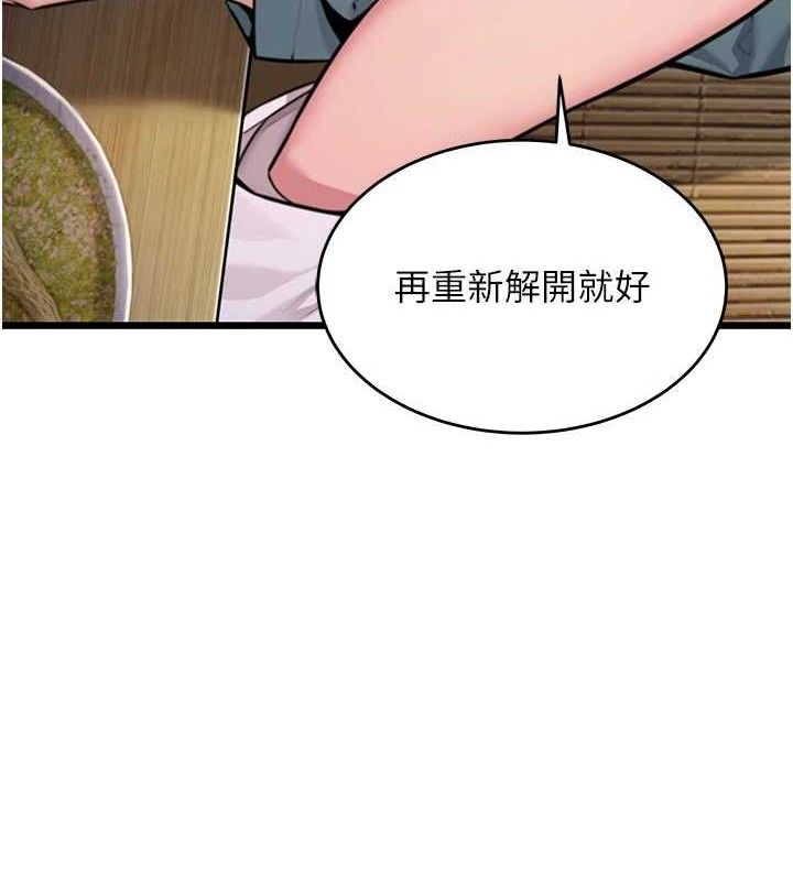 第42话-巨鲸翻滚凿淫道-命运:贞洁慾女-Gyou,舔舔（第33张）