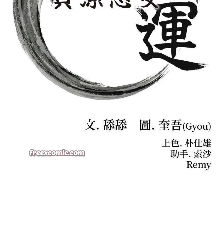 第43话-深夜教女「绽放」经-命运:贞洁慾女-Gyou,舔舔（第15张）
