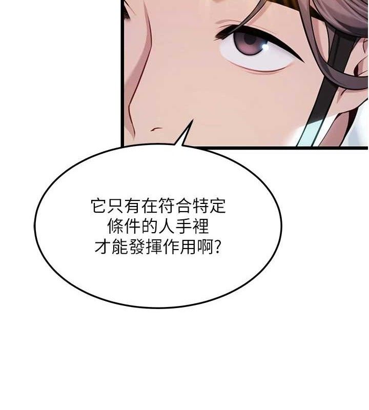 第44话-夜贼盛情所求难招架♥-命运:贞洁慾女-Gyou,舔舔（第2张）