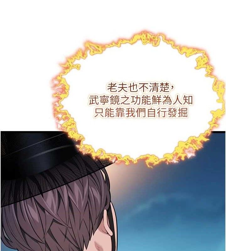 第44话-夜贼盛情所求难招架♥-命运:贞洁慾女-Gyou,舔舔（第3张）