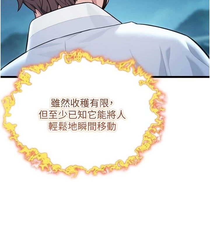 第44话-夜贼盛情所求难招架♥-命运:贞洁慾女-Gyou,舔舔（第4张）