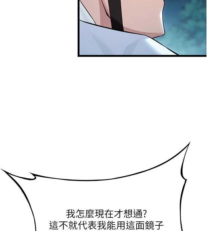 第44话-夜贼盛情所求难招架♥-命运:贞洁慾女-Gyou,舔舔（第6张）