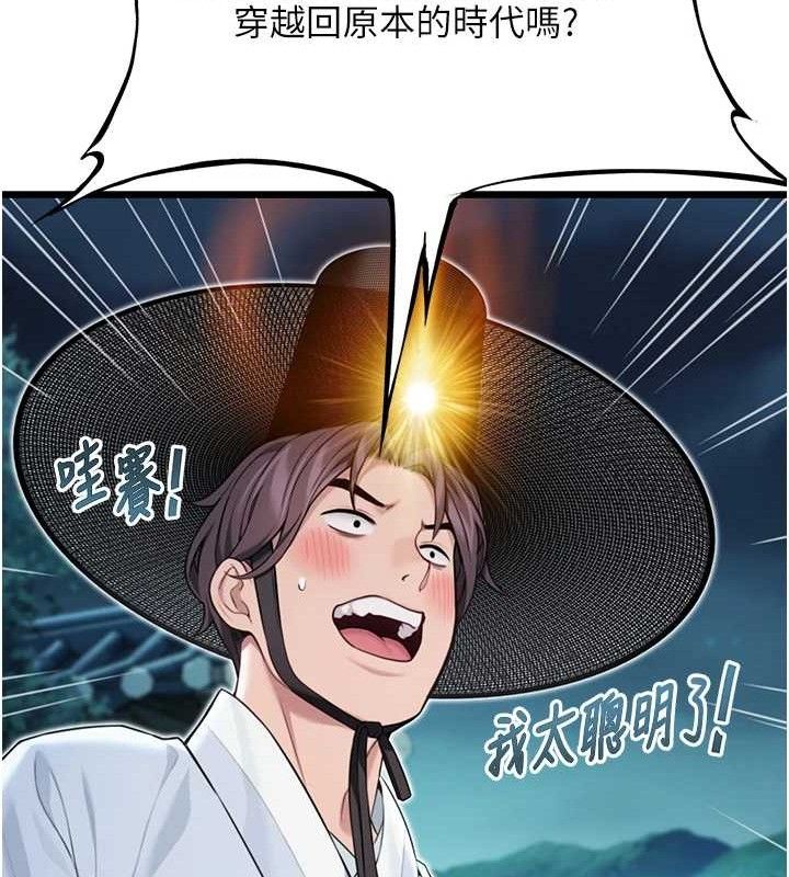 第44话-夜贼盛情所求难招架♥-命运:贞洁慾女-Gyou,舔舔（第7张）