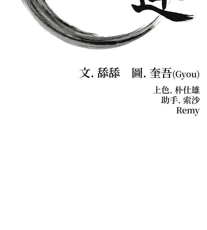 第44话-夜贼盛情所求难招架♥-命运:贞洁慾女-Gyou,舔舔（第11张）