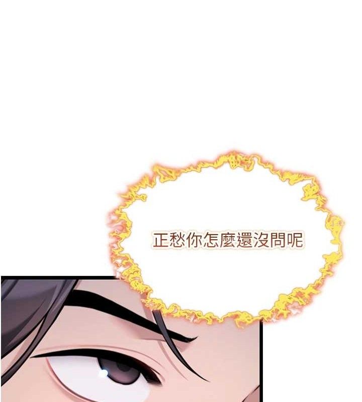 第44话-夜贼盛情所求难招架♥-命运:贞洁慾女-Gyou,舔舔（第12张）