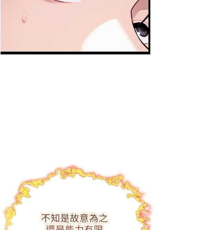 第44话-夜贼盛情所求难招架♥-命运:贞洁慾女-Gyou,舔舔（第13张）