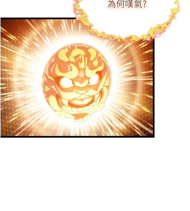 第45话-过招居心叵测猎鵰女-命运:贞洁慾女-Gyou,舔舔（第2张）