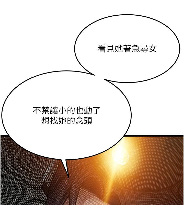 第45话-过招居心叵测猎鵰女-命运:贞洁慾女-Gyou,舔舔（第3张）