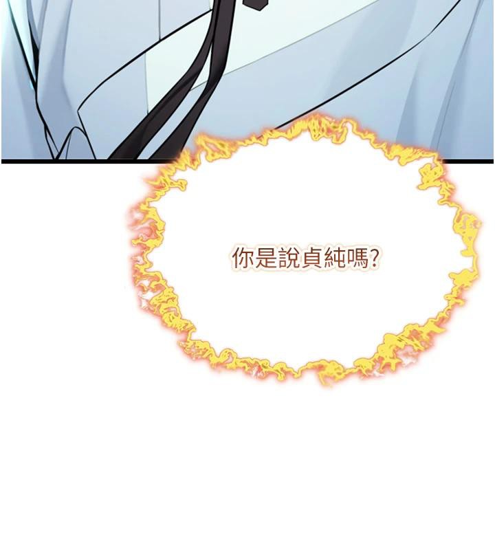 第45话-过招居心叵测猎鵰女-命运:贞洁慾女-Gyou,舔舔（第5张）