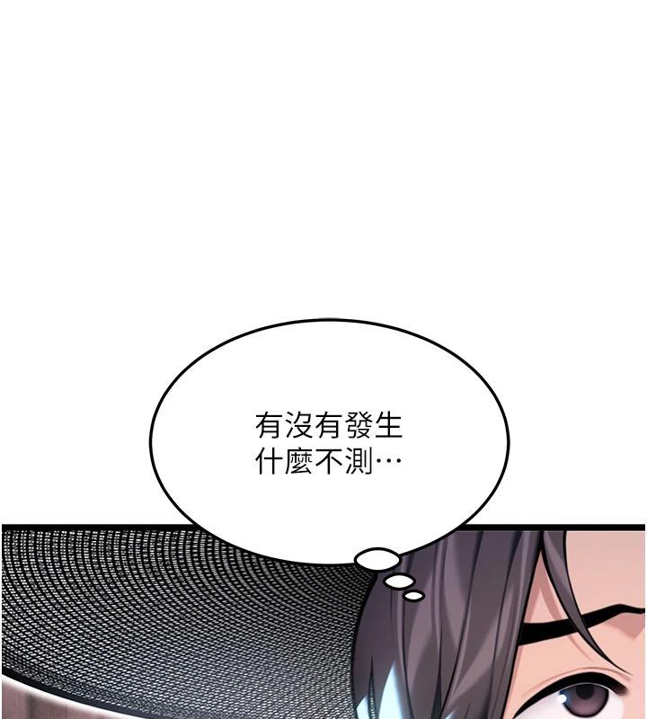 第45话-过招居心叵测猎鵰女-命运:贞洁慾女-Gyou,舔舔（第8张）