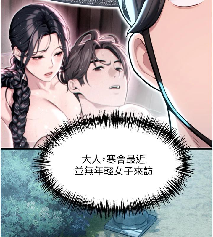 第45话-过招居心叵测猎鵰女-命运:贞洁慾女-Gyou,舔舔（第9张）