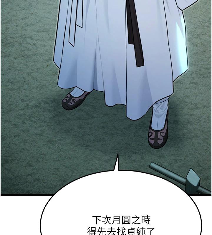 第45话-过招居心叵测猎鵰女-命运:贞洁慾女-Gyou,舔舔（第12张）