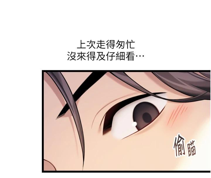 第46话-踏入虎妇成群榨阳宴-命运:贞洁慾女-Gyou,舔舔（第4张）