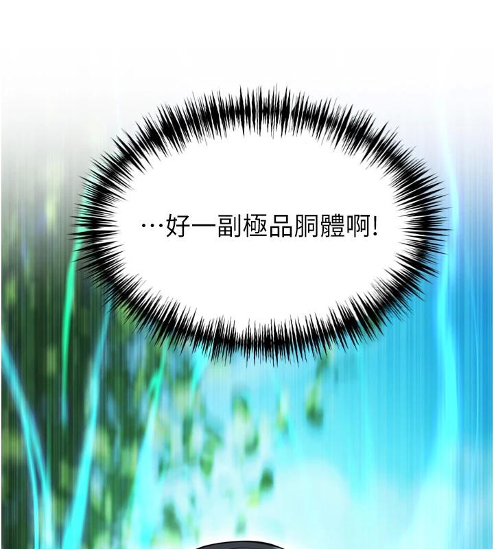 第46话-踏入虎妇成群榨阳宴-命运:贞洁慾女-Gyou,舔舔（第8张）