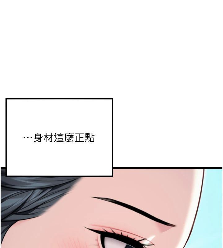 第46话-踏入虎妇成群榨阳宴-命运:贞洁慾女-Gyou,舔舔（第15张）