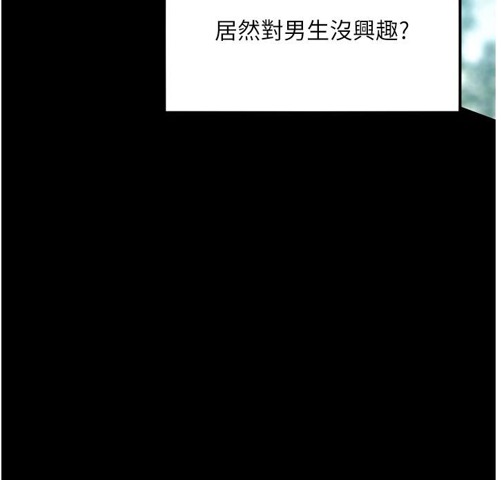 第46话-踏入虎妇成群榨阳宴-命运:贞洁慾女-Gyou,舔舔（第17张）