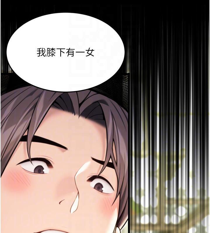 第46话-踏入虎妇成群榨阳宴-命运:贞洁慾女-Gyou,舔舔（第18张）