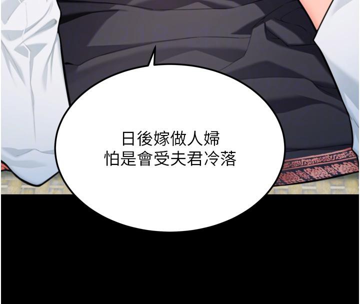 第46话-踏入虎妇成群榨阳宴-命运:贞洁慾女-Gyou,舔舔（第21张）