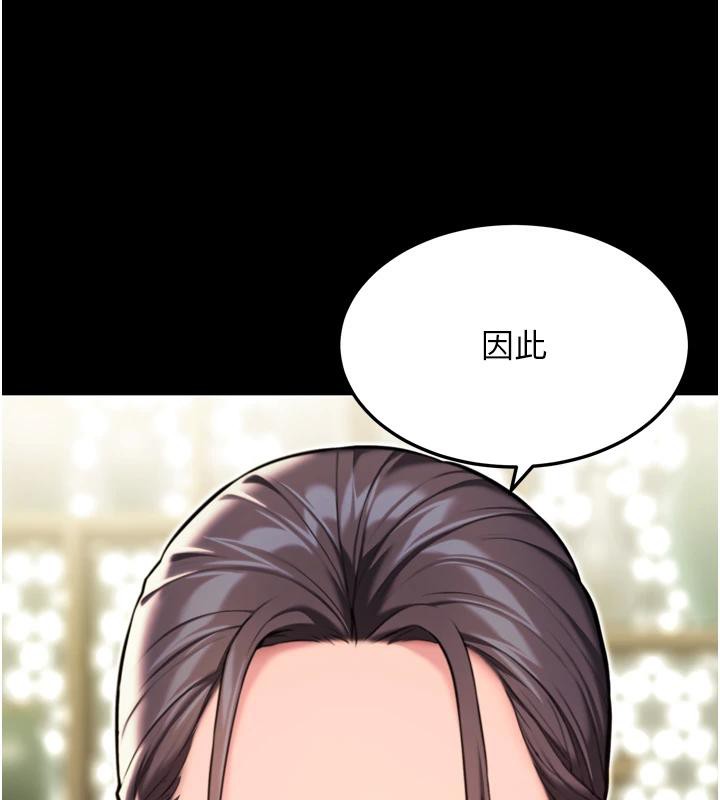 第46话-踏入虎妇成群榨阳宴-命运:贞洁慾女-Gyou,舔舔（第22张）