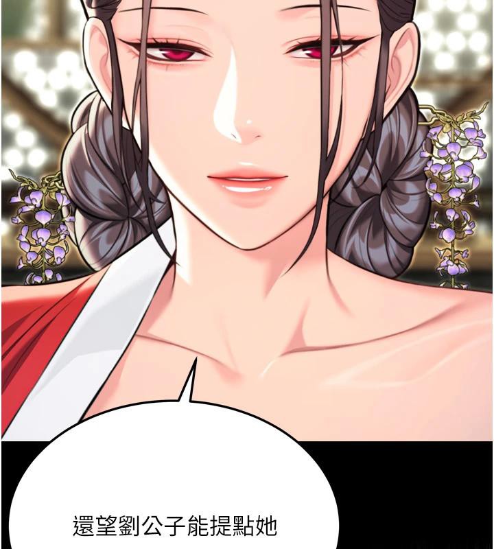 第46话-踏入虎妇成群榨阳宴-命运:贞洁慾女-Gyou,舔舔（第23张）