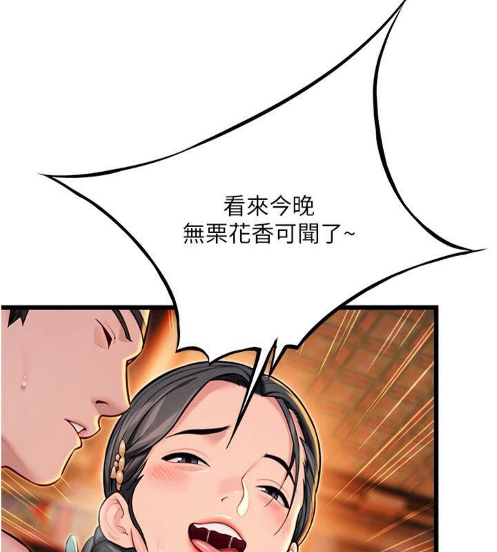 第47话-详闻虐策穴潮涌-命运:贞洁慾女-Gyou,舔舔（第6张）