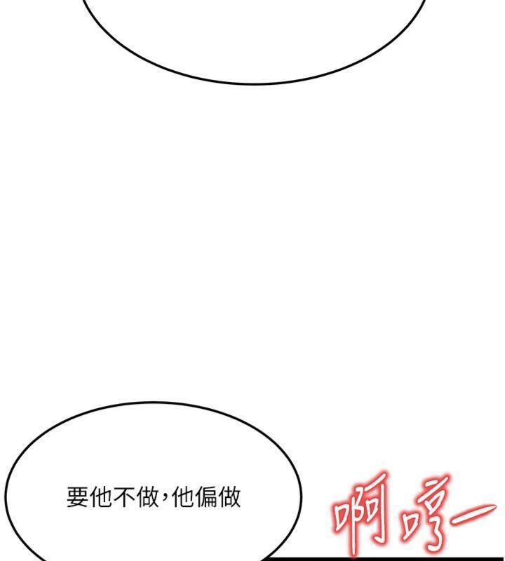 第47话-详闻虐策穴潮涌-命运:贞洁慾女-Gyou,舔舔（第17张）