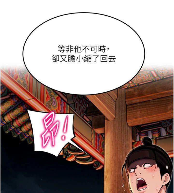 第47话-详闻虐策穴潮涌-命运:贞洁慾女-Gyou,舔舔（第22张）