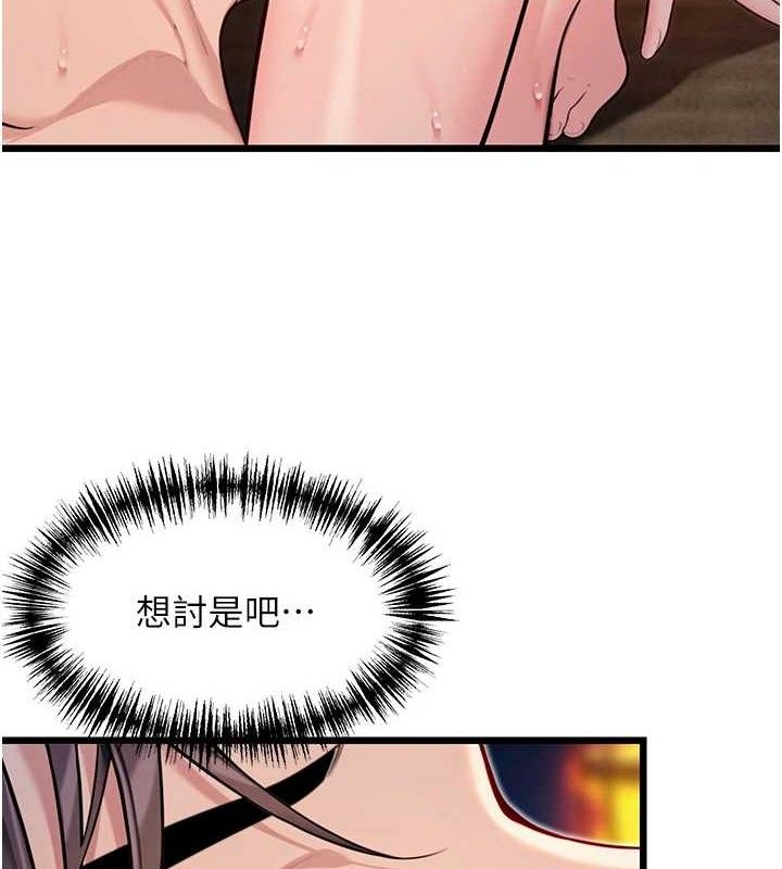 第49话-领教极品多人榨精术-命运:贞洁慾女-Gyou,舔舔（第4张）