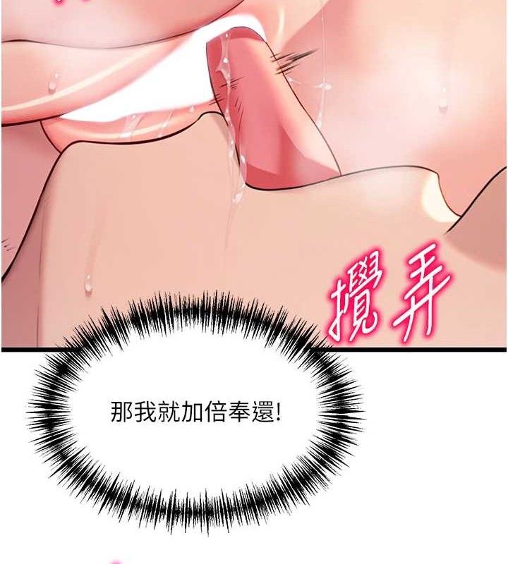 第49话-领教极品多人榨精术-命运:贞洁慾女-Gyou,舔舔（第6张）