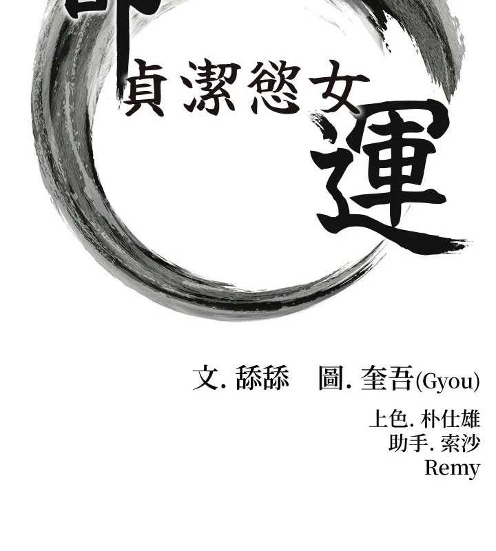 第49话-领教极品多人榨精术-命运:贞洁慾女-Gyou,舔舔（第22张）