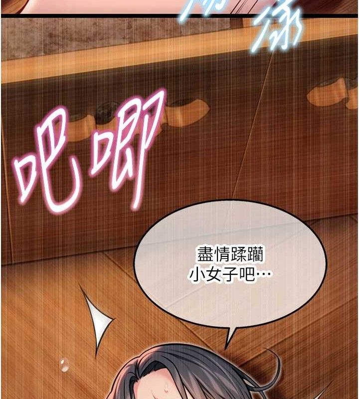 第50话-「阳」耗殆尽现真身!-命运:贞洁慾女-Gyou,舔舔（第9张）