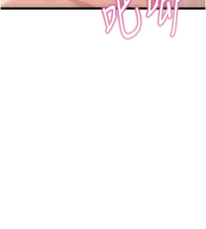 第50话-「阳」耗殆尽现真身!-命运:贞洁慾女-Gyou,舔舔（第12张）