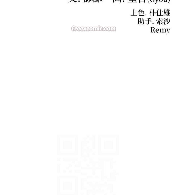 第50话-「阳」耗殆尽现真身!-命运:贞洁慾女-Gyou,舔舔（第15张）