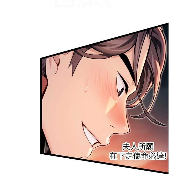 第50话-「阳」耗殆尽现真身!-命运:贞洁慾女-Gyou,舔舔（第17张）