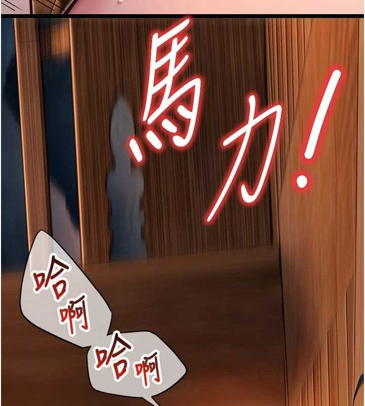 第50话-「阳」耗殆尽现真身!-命运:贞洁慾女-Gyou,舔舔（第19张）