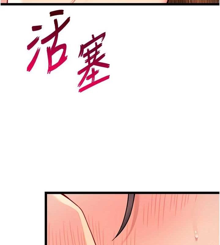 第50话-「阳」耗殆尽现真身!-命运:贞洁慾女-Gyou,舔舔（第25张）